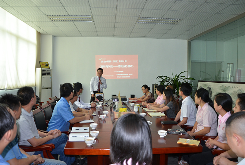 2018年7月7日 總裁戰(zhàn)略模式學(xué)習(xí)